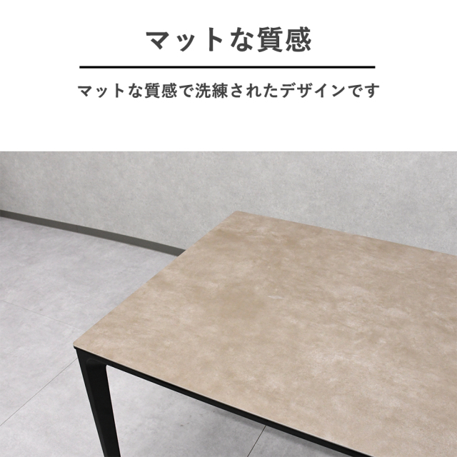 イタリア製セラミックダイニングテーブル イタリアンセラミック幅150cm