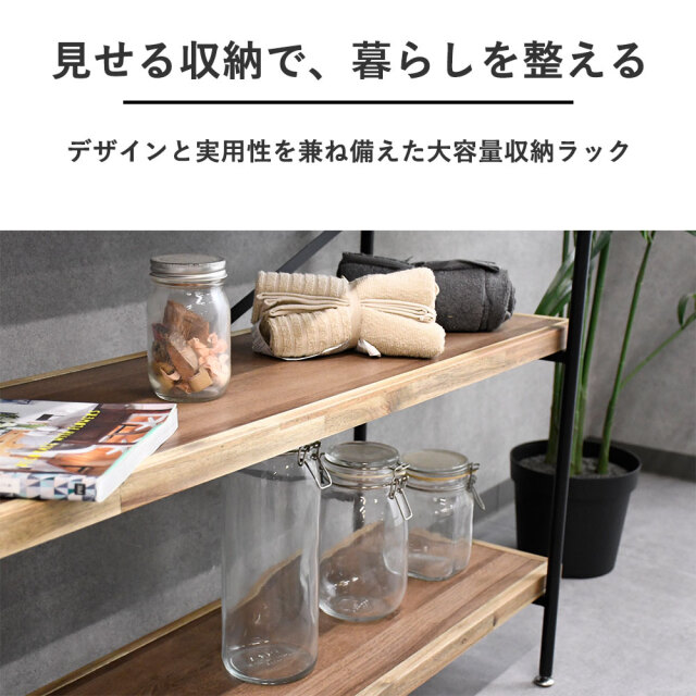 アカシア無垢材ラック 3段ラック 5段ラック mobler