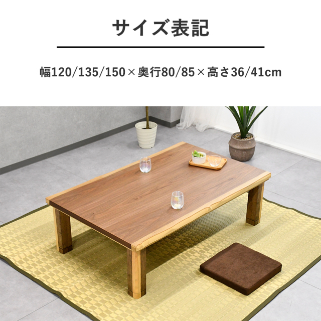 こたつ テーブル こたつテーブル 長方形 120×80 ロータイプ ロー  