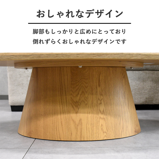 楕円形リビングテーブル センターテーブル オーク突板 110cm mobler