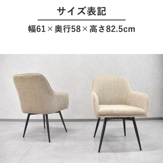 ダイニングチェア 2脚セット 肘付き 北欧 回転 肘付 おしゃれ 回転椅子