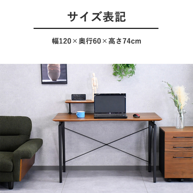 1本限定】 デスク 120 パソコンデスク 机 学習デスク ウォールナット