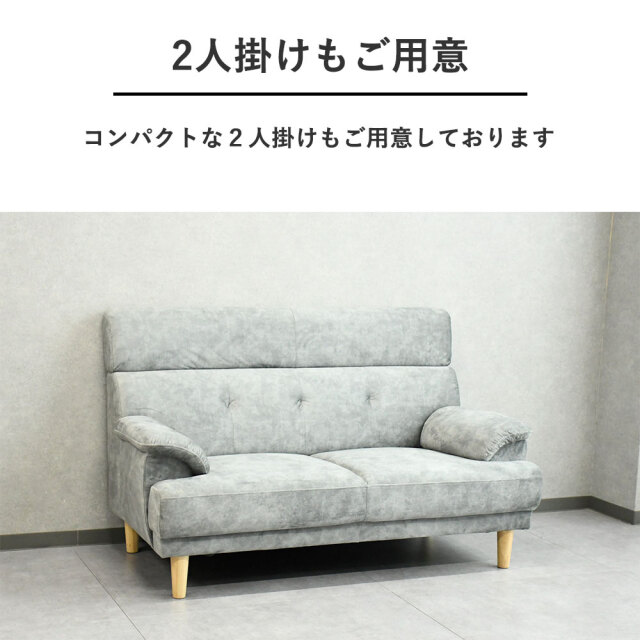 コンパクト撥水生地赤ちゃんにも安心の素材を使用した3人掛けソファ mobler