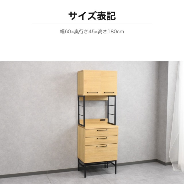 木製キッチン収納キャビネット 幅60 奥行45 高さ180cm mobler