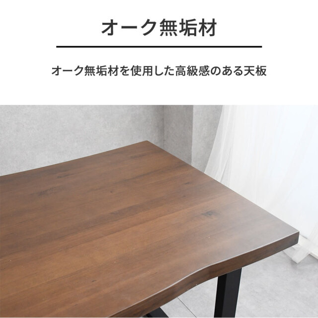 一枚板風オーク無垢材160cm幅 180cm 210cm ダイニングテーブル mobler
