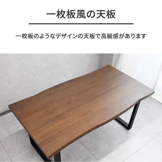 天然無垢一枚板風 ダイニングテーブル 160cmブラウン　値下げ 一枚板風オーク無垢材160cm幅 180cm 210cm ダイニングテーブル mobler