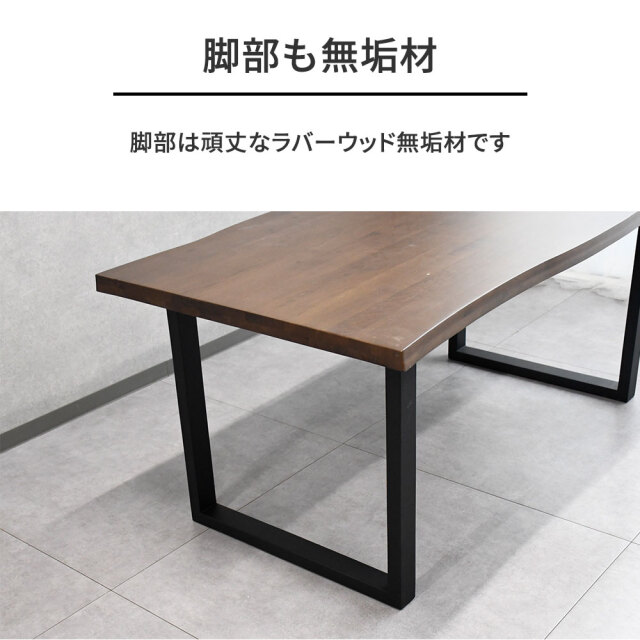 天然無垢一枚板風 ダイニングテーブル 160cmブラウン　値下げ 一枚板風オーク無垢材160cm幅 180cm 210cm ダイニングテーブル mobler