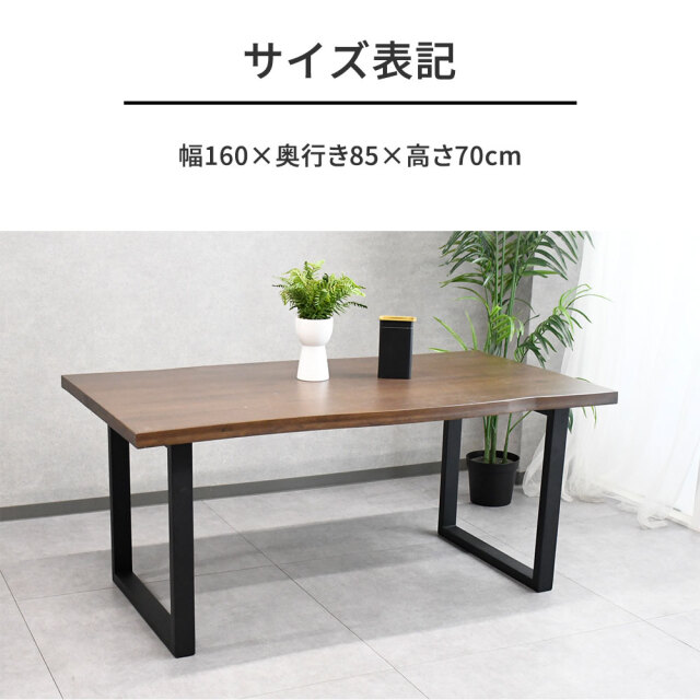 一枚板風オーク無垢材160cm幅 180cm 210cm ダイニングテーブル mobler