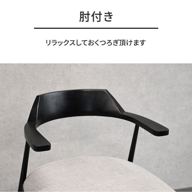 ラバーウッド無垢肘付き回転式北欧デザインダイニングチェア 椅子 mobler