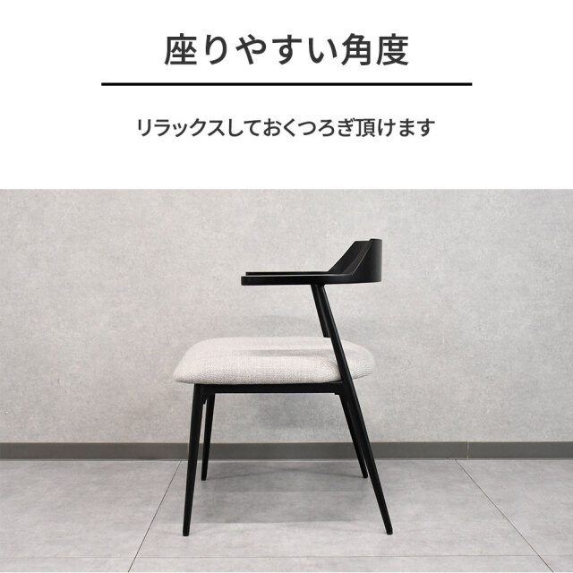 ラバーウッド無垢材肘付き北欧デザインダイニングチェア 椅子 mobler