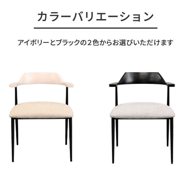 ラバーウッド無垢材肘付き北欧デザインダイニングチェア 椅子 mobler