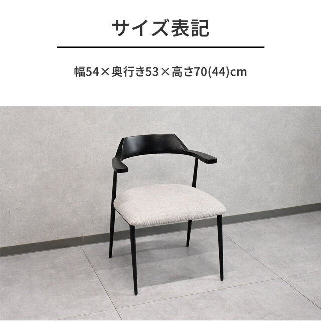 ラバーウッド無垢材肘付き北欧デザインダイニングチェア 椅子 mobler