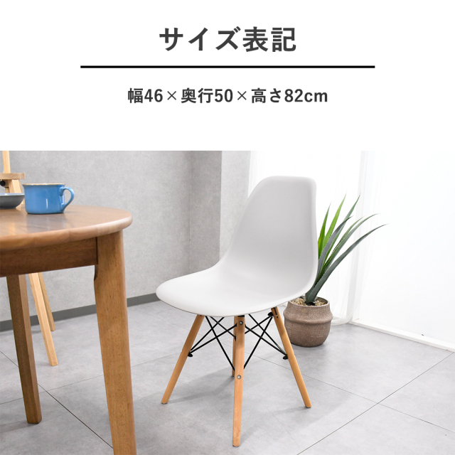 専用　イ－ムズチェア　(リプロダクト品) オフホワイト　二点 楽天市場】8/4(月)20:00〜1000円OFFクーポン配布中♪ デスク