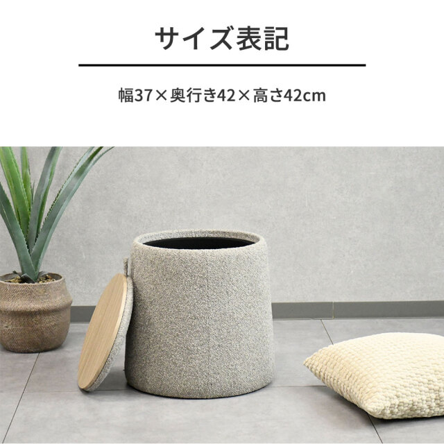 2WAY座面をひっくり返せばサイドテーブル 丸形北欧デザイン収納付き