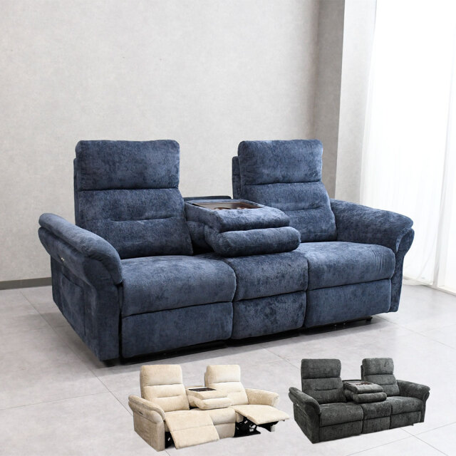 電動ソファ リクライニングソファ 布製 ベージュ ブラック ネイビー