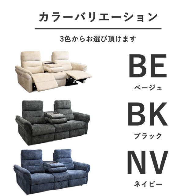 リクライニングソファ ネイビー 木製トレー付き リクライニングソファ ネイビー 木製トレー付き
