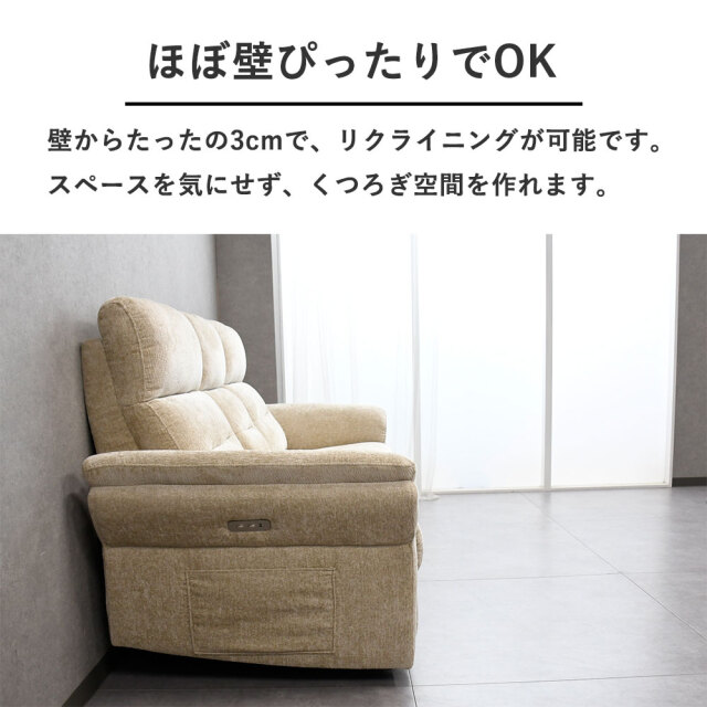電動ソファ リクライニングソファ 布製 ベージュ ブラック
