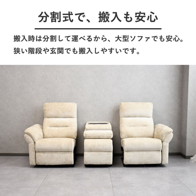電動ソファ リクライニングソファ 布製 ベージュ ブラック ネイビー