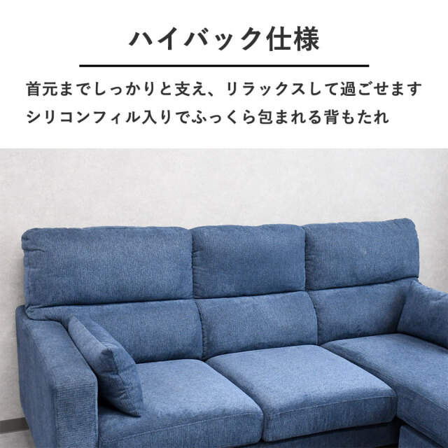 カウチソファー　撥水生地　3人掛け大型　左右フリー　新品 傷に強い 撥水 ソファ ソファー 3人掛け 3人掛けソファー 北欧