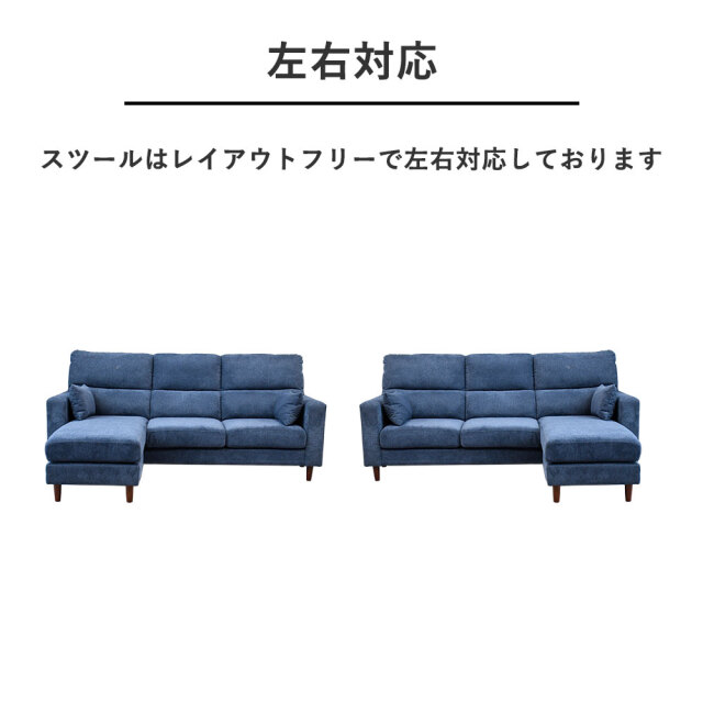 カウチソファー　撥水生地　3人掛け大型　左右フリー　新品 カウチソファ 撥水 ファブリック ライブスマート 3人掛け 4人
