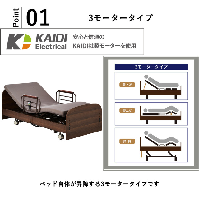 電動昇降ベット　新品 電動昇降リクライニングベッドEX（オメガ式・フェイスマット付