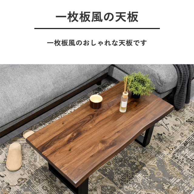 センターテーブル ローテーブル リビングテーブル 100cm 無垢  