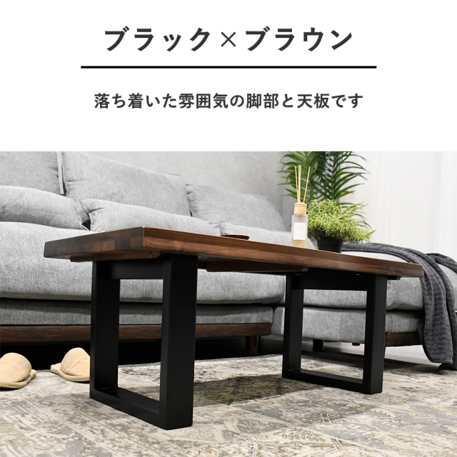 ウォールナット無垢材　センターテーブル・ローテーブル センターテーブル 幅120cm 引き出し付き 木製 テーブル