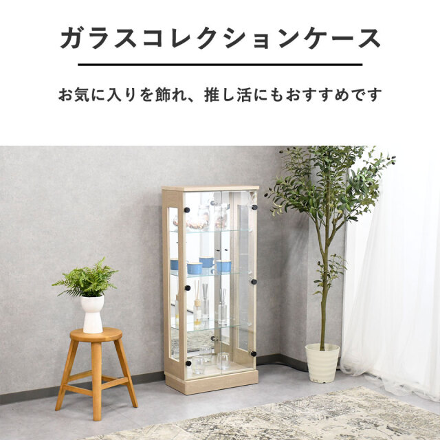 ★手渡し限定 福岡 ガラスコレクションボード（ホワイト） 完成品】50cm幅ガラスコレクションボード ケースハイタイプ mobler