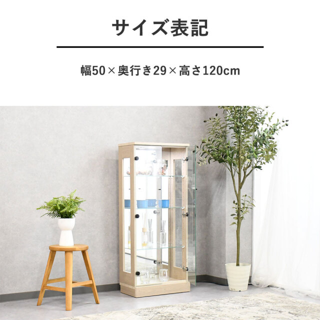 完成品】50cm幅ガラスコレクションボード ケースハイタイプ mobler