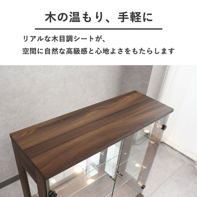 完成品】80cm幅ガラスコレクションボード ケース ロータイプ mobler