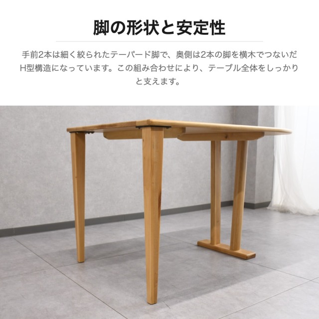 アルダー無垢 半円形115cm幅ダイニングテーブル mobler