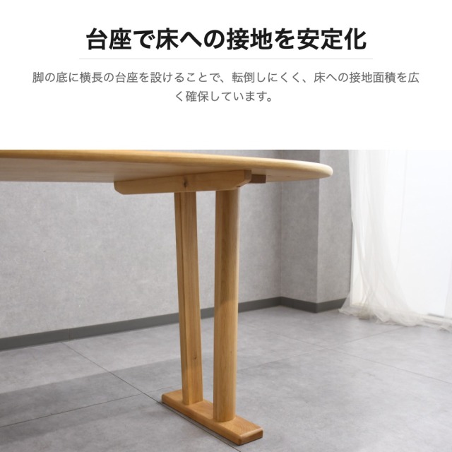 アルダー無垢 半円形115cm幅ダイニングテーブル mobler