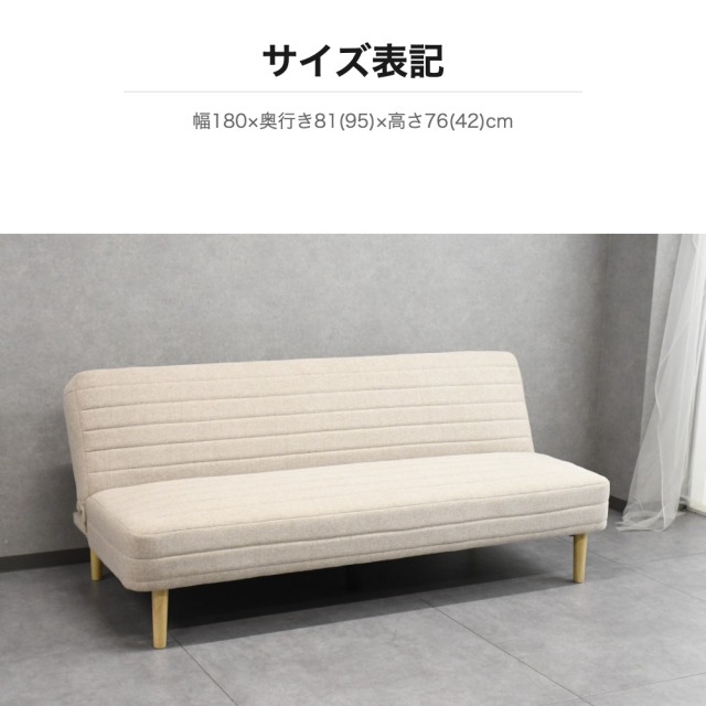 ファブリック ソファーベッド 3人掛け ベージュ 幅180cm mobler