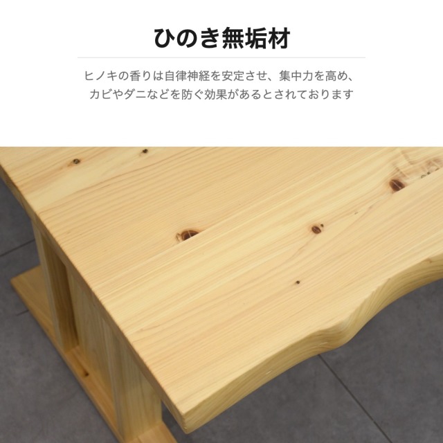 ひのき無垢 ダイニングテーブル 180cm mobler
