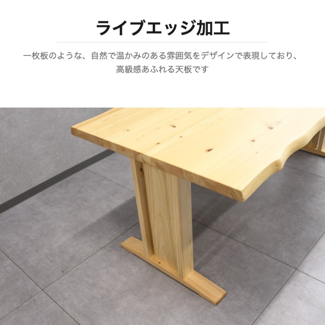 ひのき無垢 ダイニングテーブル 180cm mobler
