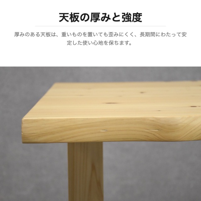 ひのき無垢 ダイニングテーブル 180cm mobler