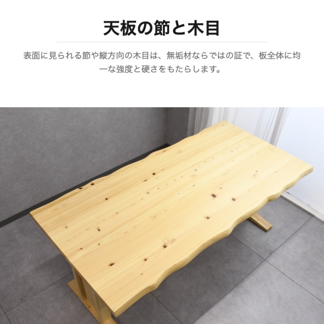 ひのき無垢 ダイニングテーブル 180cm mobler