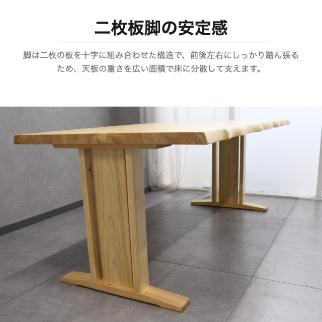 ひのき無垢 ダイニングテーブル 180cm mobler