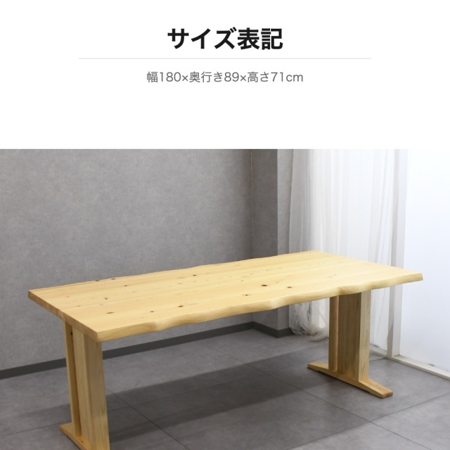 ひのき無垢 ダイニングテーブル 180cm mobler