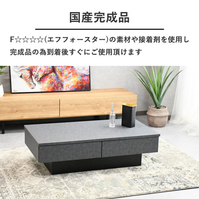 モルタルデザイン収納付き105cm幅センターテーブル mobler