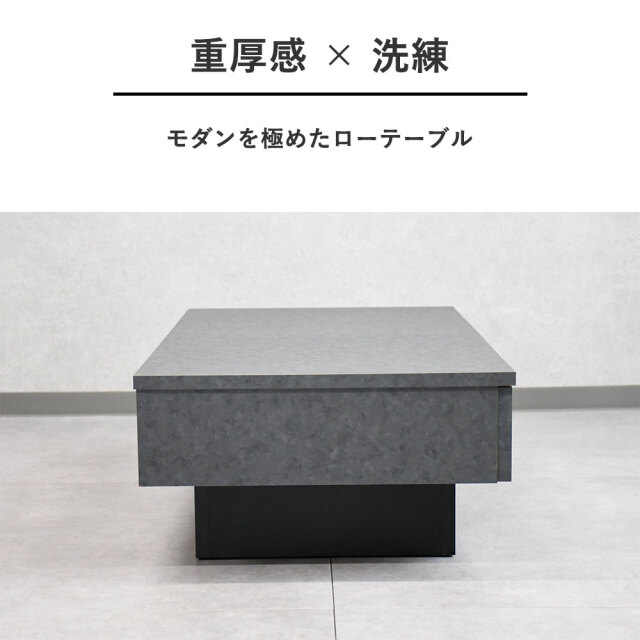 モルタルデザイン収納付き105cm幅センターテーブル mobler