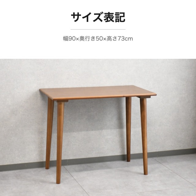 90cm幅パイン無垢材 コンパクトデスク mobler