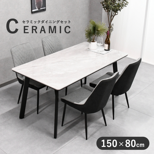 セラミック ダイニングセット 4人掛け 5点セット ダイニングテーブル  