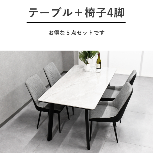 セラミック ダイニングセット 4人掛け 5点セット ダイニングテーブル 