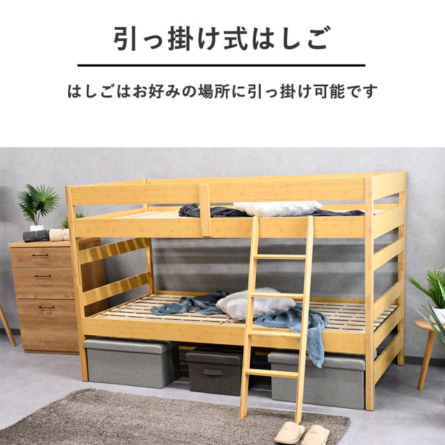 二段ベッド 2段ベッド 子供 天然木 竹製 二段ベッド【本体フレームのみ