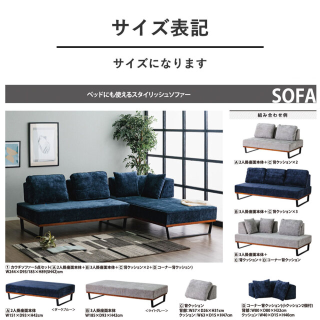 L字カウチソファ 3人掛け 2人掛け モジュールソファ ブルー グレー