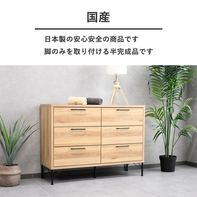 大容量収納チェスト タンス 2タイプから選べます 国産 日本製 mobler