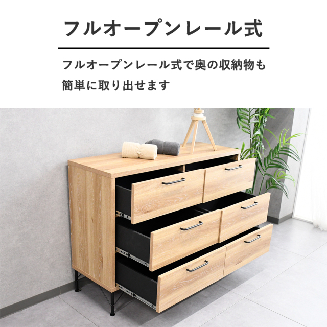 大容量収納チェスト タンス 2タイプから選べます 国産 日本製 mobler