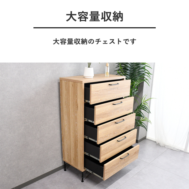 大容量収納チェスト タンス 2タイプから選べます 国産 日本製 mobler