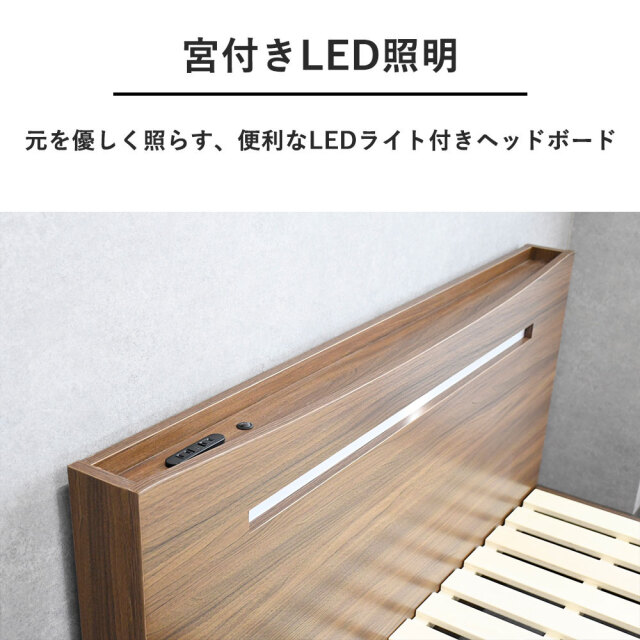 ダブルベッド 収納付き LED照明 コンセント付き マットレス 無し